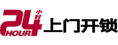 奉贤专业电话开锁服务